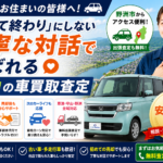 野洲で車売却なら！売って終わりにしない丁寧な対話の車買取｜カーマッチ滋賀守山店
