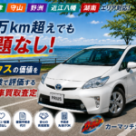 【おすすめ・車買取・滋賀】守山で30系プリウスを高く売るなら！今なお絶大な人気を誇るハイブリッド車の価値を引き出す車買取査定の極意