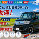 【おすすめ・車買取・滋賀】守山でホンダN-BOXをどこよりも高く売る方法！軽自動車の絶対王者を最高値評価する車買取査定のポイント