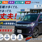 【おすすめ・車買取・滋賀】守山でスズキ・ワゴンRを最高額で売却！軽自動車のパイオニアが持つポテンシャルを見極める車買取査定の全貌