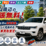 おすすめ【車買取・滋賀】守山でジープ・グランドチェロキーを売却するなら！プレミアムSUVの価値を最大化するおすすめの車買取査定をプロが伝授