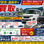 【甲賀・湖南で車買取】ローン中・動かない車もご相談ください！滋賀の専門店