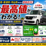 【滋賀の車買取】大津・草津・守山からも即来店！愛車の最高値がわかるLINE査定