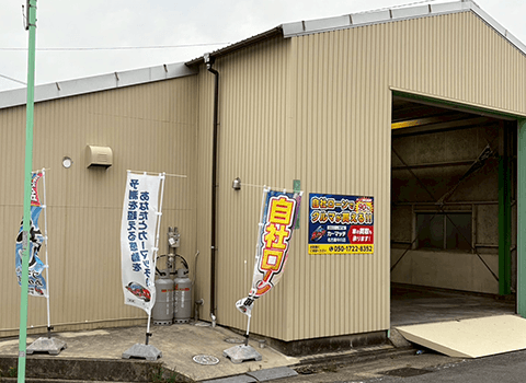 買取!カーマッチ名古屋中川店について