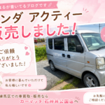 練馬区で中古車を探すなら｜カーマッチ石神井公園店の中古車販売