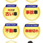 車を高く売るためのコツ！