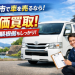 査定額の根拠をすべて提示。 妥協しない専門鑑定士による詳細査定レポート