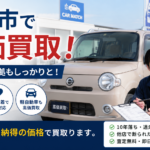 福井市で10万キロ超の車買取なら！過走行・低年式も自社販売で高値