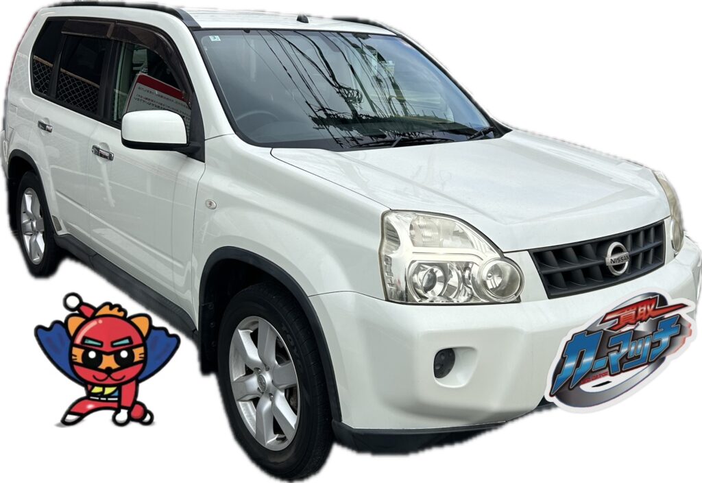 日産　エクストレイル　買取