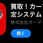 そのお車の今のお値段、簡単にお調べできます！