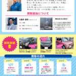 「金額がつかない」と言われた車も諦めないで！