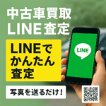 【一括査定の光と影】名古屋で相場以上の高価買取を掴むための真実。「電話地獄」誠実を選ぶ買取専門店の新しい形 🚗💰