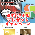 免許返納をお考えの方へ｜名古屋市で安心して車を手放すなら「買取！カーマッチ名古屋庄内通店」