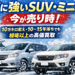 【名古屋市西区】雪道に強いSUV・ミニバンは今が売り時！冬の管理術と相場を超える高価買取の秘訣