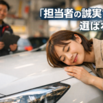 【名古屋の車買取】口コミで話題！「15分査定」と「担当者の誠実さ」で選ばれるカーマッチの秘密