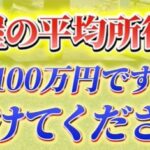 カーマッチ倉敷連島店：車屋の平均所得は・・？