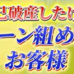 カーマッチ倉敷連島店：自己破産したけどローンを組めたお客様