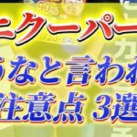 カーマッチ倉敷連島店：ミニクーパーを買うなと言われる理由とは？知っておきたい注意点