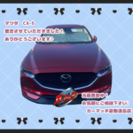 査定させていただきました　マツダCX-5　カーマッチ倉敷連島店　