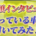 カーマッチ倉敷連島店：街頭インタビュー！みんなはどんな車に乗っているの？