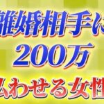 カーマッチ倉敷連島店：離婚相手に200万払わせる女のエピソードとは？