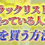 ​カーマッチ倉敷連島店：ブラックリストに載っている人が車を買う方法とは？