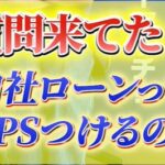 カーマッチ倉敷連島店：自社ローンでGPSはつけるのか？気になる質問にお答えします！