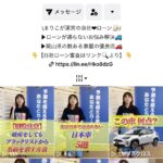 あと3人で達成！TikTokフォロワー1000人チャレンジ！　カーマッチ倉敷連島店