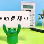 岡山県倉敷市で車を売るなら！評判・安心・高価買取の「買取！カーマッチ倉敷連島店」へ！