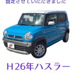 【査定しました 平成26年ハスラー】
