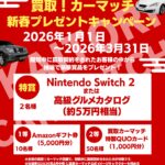 中古車って、どんな流れで買い取られるの？ はじめての方に向けた、査定〜売却までの流れ説明