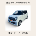 買取査定させていただきました　ホンダ N-ONE