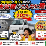 買取！カーマッチ福井敦賀店では、車検証を紛失してしまった場合でも、再発行の手続きを含めた手厚いサポートを受けることが可能です 。