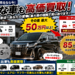 20系アルファードのカスタム車も高価買取の対象？