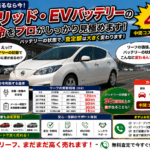 ハイブリッドバッテリーの寿命を判断する基準は？