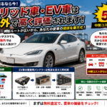 ハイブリッド車や電気自動車（EV）において、寿命が近い（劣化が進んだ）バッテリーを搭載した車両でも高く売れる理由は？