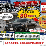 カスタムパーツ自体に価値がつく理由は？